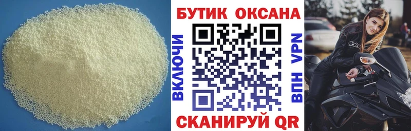 БУТИРАТ буратино  Болохово 