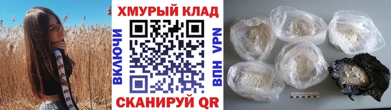 мега вход  Болохово  Героин хмурый 
