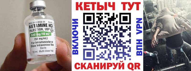 Кетамин VHQ Болохово