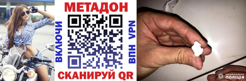 Метадон кристалл  Болохово 